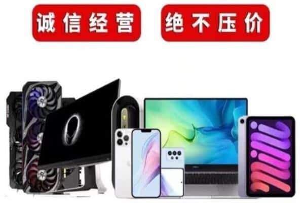 天水麦积区回收手机