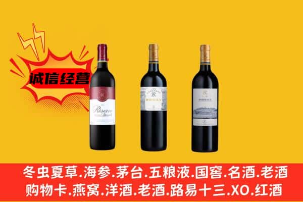 天水麦积区上门回收拉菲价格