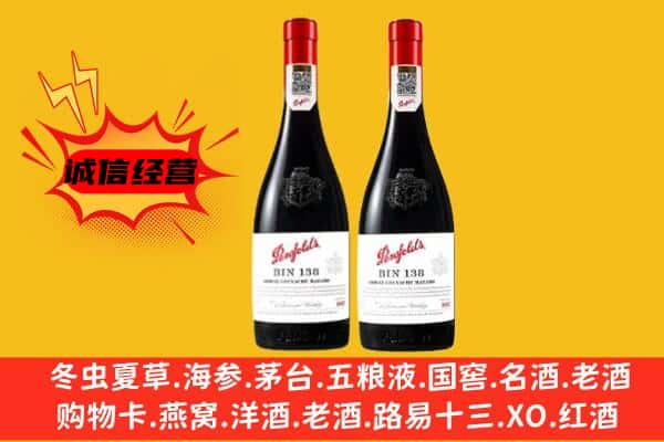 天水麦积区上门回收奔富价格