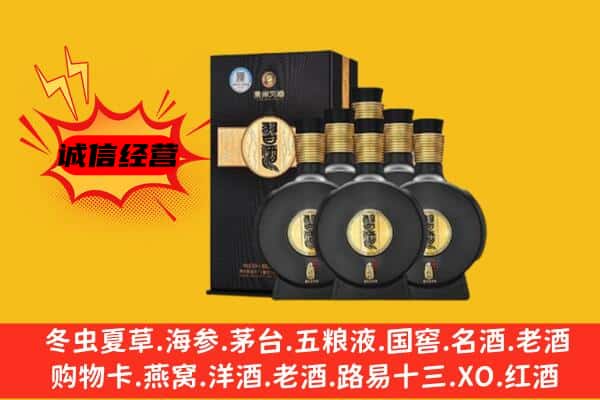 天水麦积区上门回收习酒价格