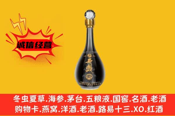 天水麦积区上门回收西凤酒价格