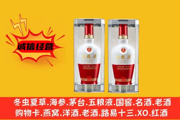 天水麦积区上门回收五粮液1618价格