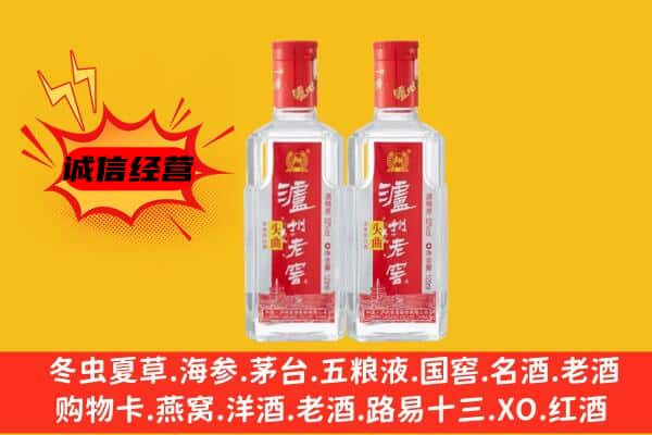 天水麦积区上门回收泸州老窖价格