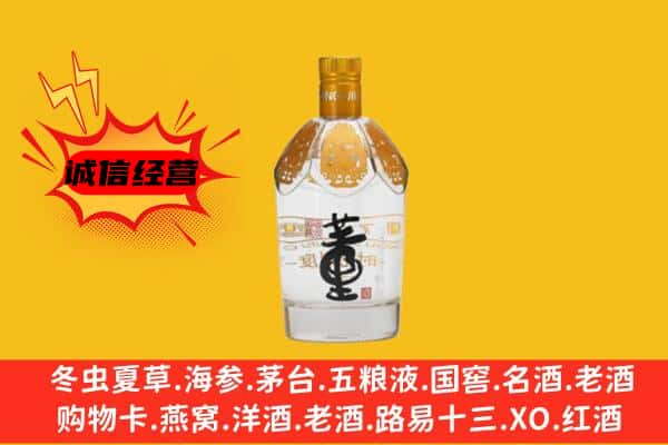 天水麦积区上门回收老董酒价格