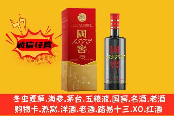 天水麦积区上门回收国窖价格