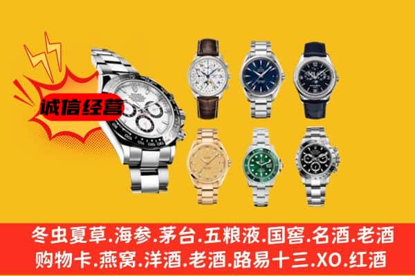 天水麦积区回收名表