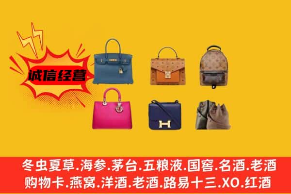 天水麦积区回收名包