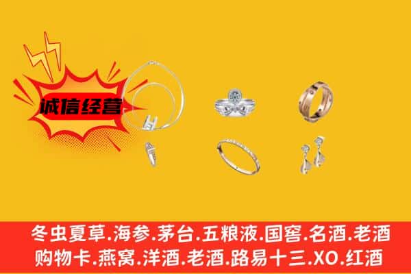 天水麦积区回收首饰