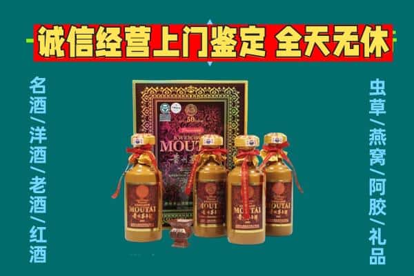 天水麦积区回收茅台酒瓶